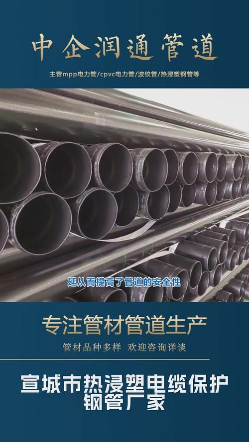 解析張家口市熱浸塑鋼制線纜保護管道的應用與優勢